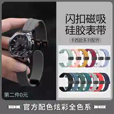 Penc iwatch g-shockGADW-56005000