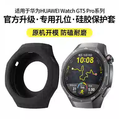 penc iwatch HUAWEI Watch GT5Pro