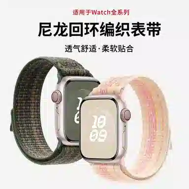 Penc iwatch Apple Watch987654SE2