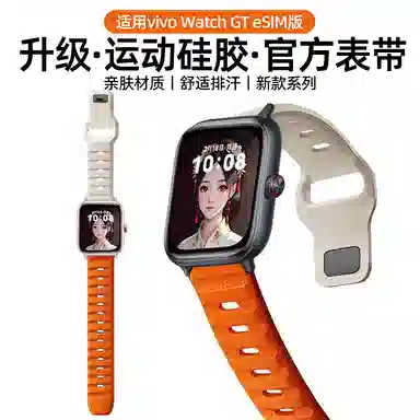 Penc iwatch vivo WATCH GT3 eSIM24622mm