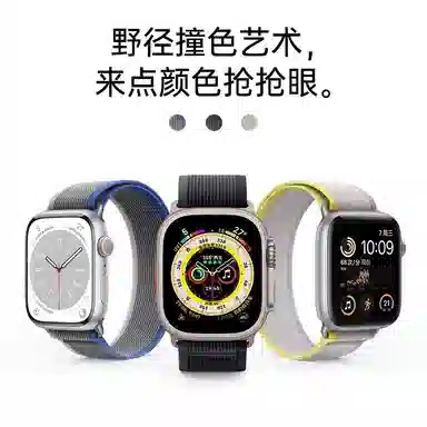 Penc iwatch Apple Watch Ultra2s987654SE2