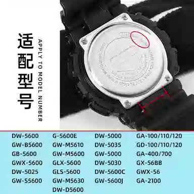 Penc iwatch DW5600GA-110120150200400700