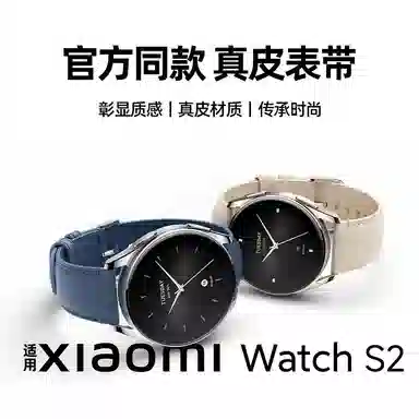 Penc iwatch xiaomi Watch s2s1ProColor2