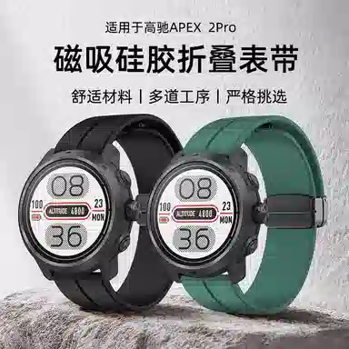 penc iwatch corosPace32apex2 proVERTIX12s