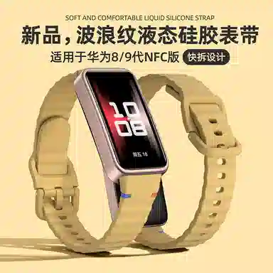 penc iwatch 89nfc