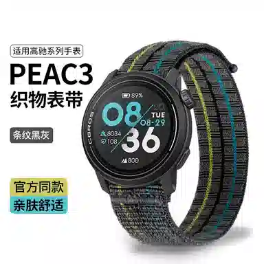 penc iwatch COROS PACE3APEX ProAPEX2 Pro