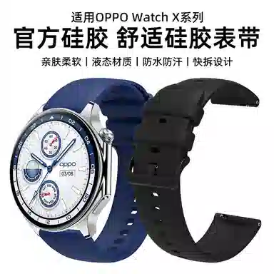 Penc iwatch OPPO Watch X4Pro22mm