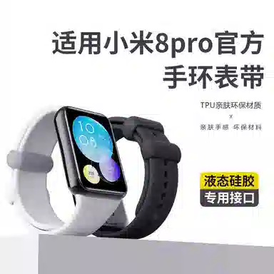 penc iwatch 8proRedmi TUP