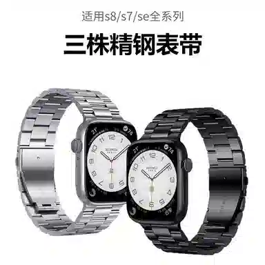 Penc iwatch Apple Watch s98765 se