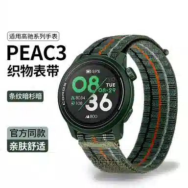 penc iwatch COROS PACE3APEX ProAPEX2 Pro