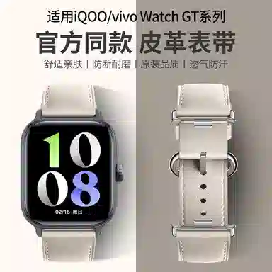 penc iwatch iQOO vivo Watch GT32