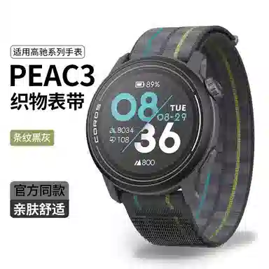 penc iwatch COROS PACE3APEX ProAPEX2 Pro
