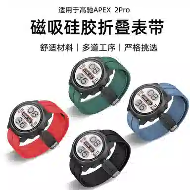 penc iwatch corosPace32apex2 proVERTIX12s