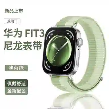 penc iwatch HUAWEI Watch Fit3