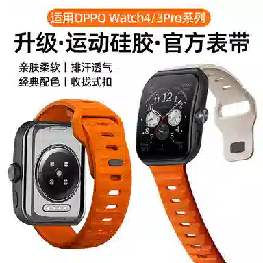 Penc iwatch OPPOse2Watch34proX4246mm