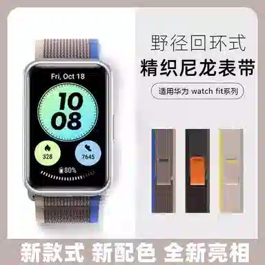 penc iwatch Watch Fit321new