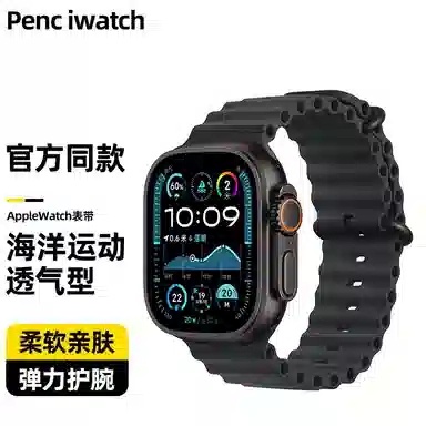 Penc iwatch Apple WatchUltra S98765se