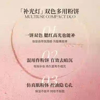 酵色 「补光灯」腮红高光一体盘 持久提亮肤色定妆 局部铺色嘭弹