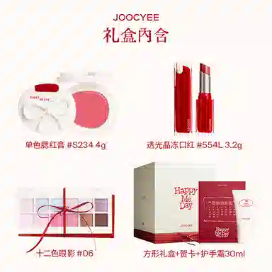 酵色 生日系列庆祝线 彩妆礼盒 易上色哑光气色