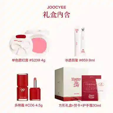 酵色 庆祝线生日系列方形礼盒多用霜+晶冻口红+腮红+冰透唇蜜 易上色玻璃唇气色 彩妆 套装