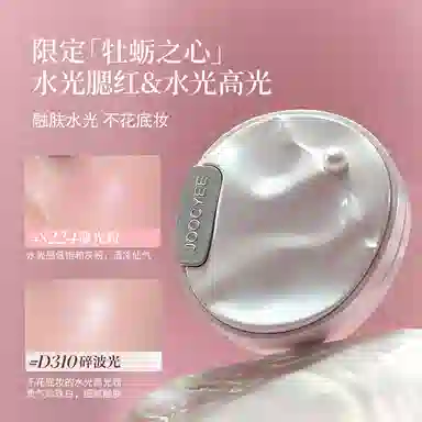 酵色 牡蛎之心 珍珠水嫩腮红 自然