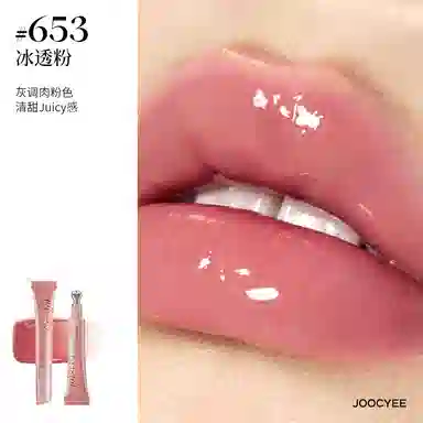 酵色 冰透水感精华唇蜜 镜面 玻璃唇