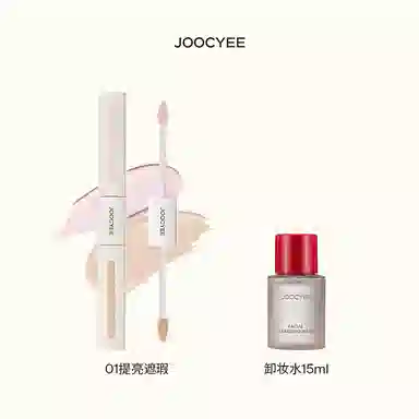 酵色 色修双头遮瑕液 遮瑕 三文鱼小熨斗遮痘印泪沟 任何肤质
