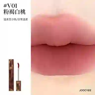 酵色 琥珀唇釉彩妆套装 哑光