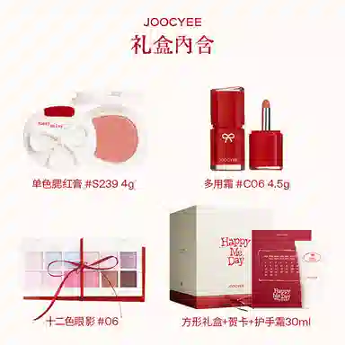酵色 生日系列庆祝线 彩妆礼盒 易上色哑光气色