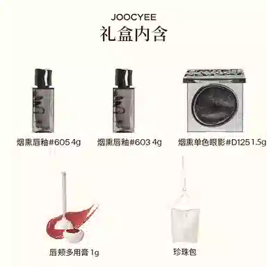 酵色 烟熏系列唇蜜眼影盘彩妆套装 易上色持久 珍珠包