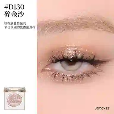 酵色 单色眼影 粉质升级细闪珠光显色提亮提升气色