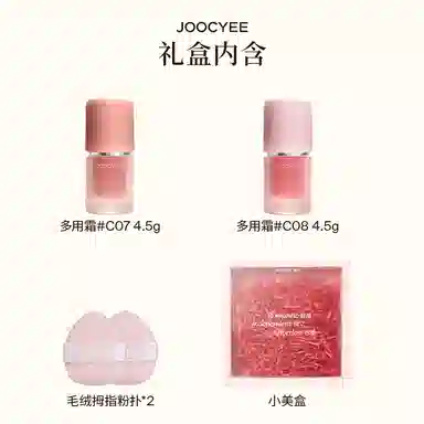 酵色 多用霜两支装唇泥 丝绒 易上色