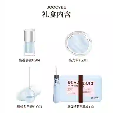 酵色 欧若系列礼盒彩妆套装 玻璃唇 粉色蓝色