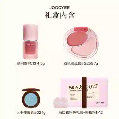酵色 多用霜腮红膏大小孩眼影套装 丝绒