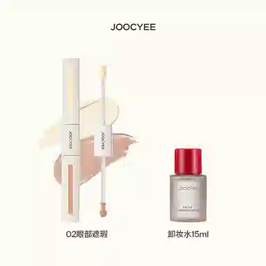 酵色 色修双头遮瑕液 遮瑕 三文鱼小熨斗遮痘印泪沟 任何肤质
