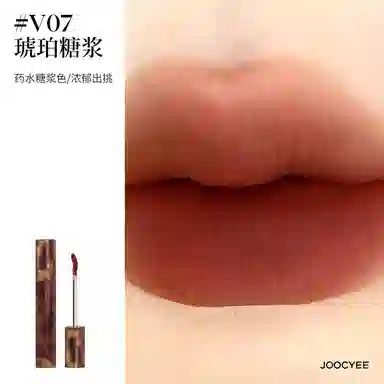 酵色 琥珀唇釉彩妆套装 哑光