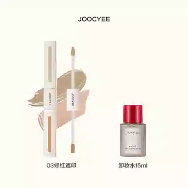 酵色 色修双头遮瑕液 遮瑕 三文鱼小熨斗遮痘印泪沟 任何肤质
