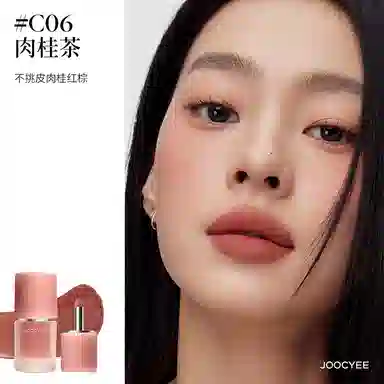酵色 多用霜两支装唇泥 丝绒 易上色
