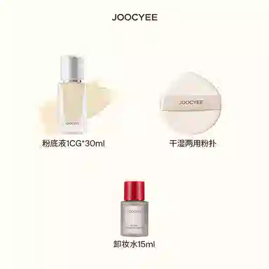 酵色 小银盖粉底液 持久遮瑕均匀肤色 油皮混合皮 贴肤轻盈不暗沉