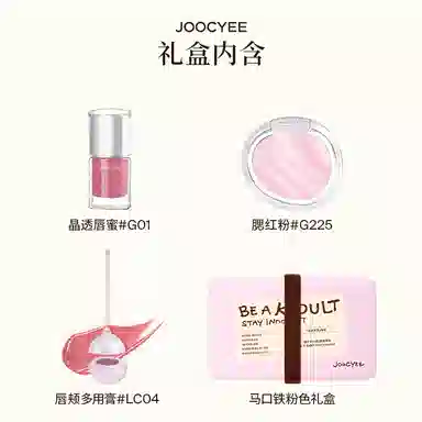 酵色 欧若系列礼盒彩妆套装 玻璃唇 粉色蓝色