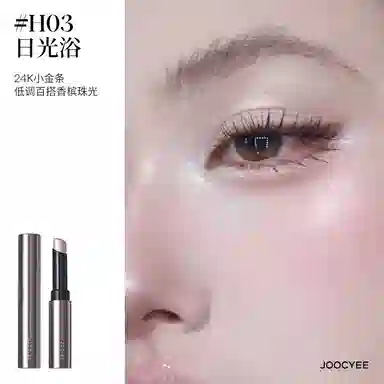 酵色 钻石高光棒局部提亮 不飞粉爆闪珠光