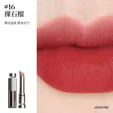 酵色 爱心礼盒口红套装 哑光 易上色 两支装