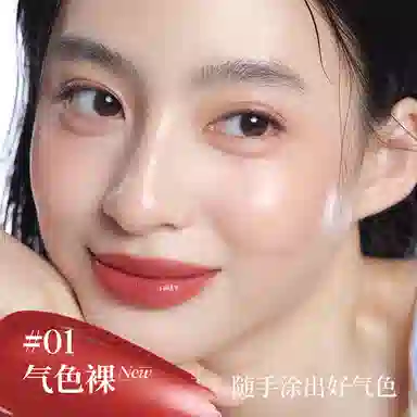 酵色 全新水精华镜面口红 水光 易上色持久气色