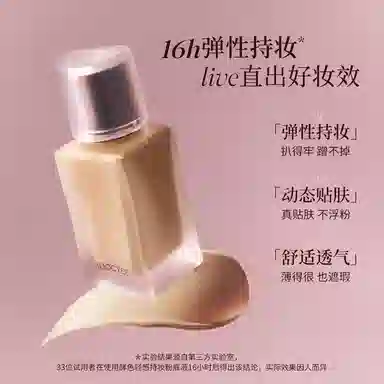 酵色 小银盖粉底液 持久遮瑕均匀肤色 油皮混合皮 贴肤轻盈不暗沉