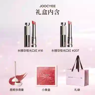 酵色 水精华口红彩妆套装 易上色自然 爱心礼盒