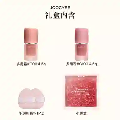 酵色 多用霜两支装唇泥 丝绒 易上色