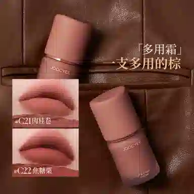 酵色 一棕知秋系列口红多用霜 柔雾 气色