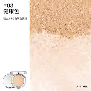 酵色 精华融肤粉饼新品一拍绒绒肌不假面 持久控油无瑕自然