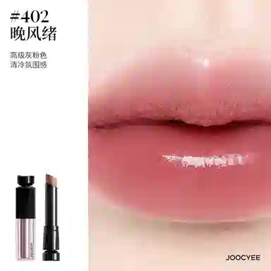 酵色 全新水精华镜面口红 水光 易上色持久气色