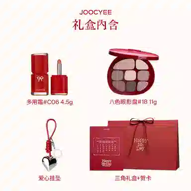 酵色 礼盒多用霜/八色眼影盘/粉雾口红 易上色自然持久哑光雾面气色